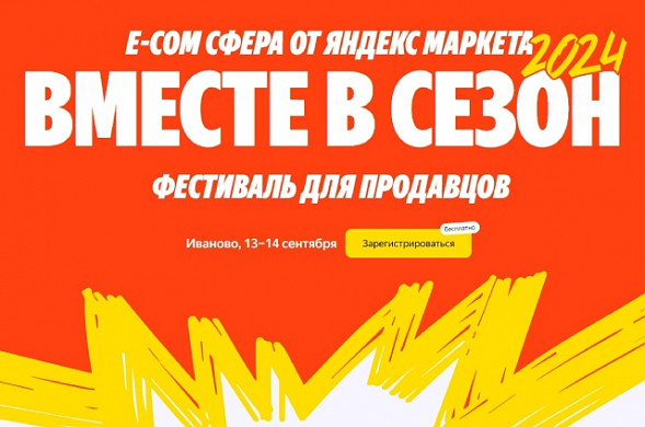 В Иваново едет Ксения Собчак